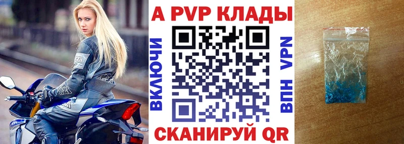 Купить закладку Alpha PVP  Мефедрон  Алушта
