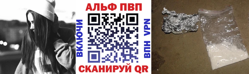 Альфа ПВП СК  Купить где  Алушта 