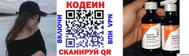 Кодеиновый сироп Lean Purple Drank  Купить где  Алушта 