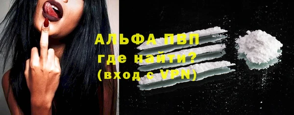 альфа пвп Балабаново