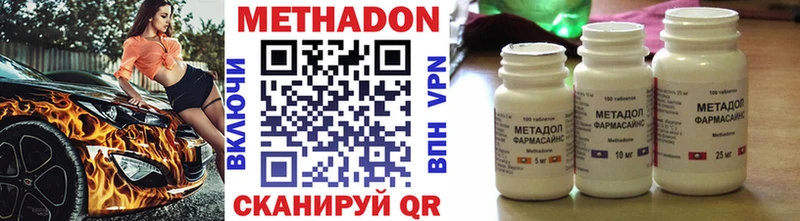 Купить  Алушта  МЕТАДОН VHQ 