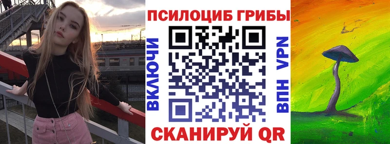 Галлюциногенные грибы Magic Shrooms Алушта